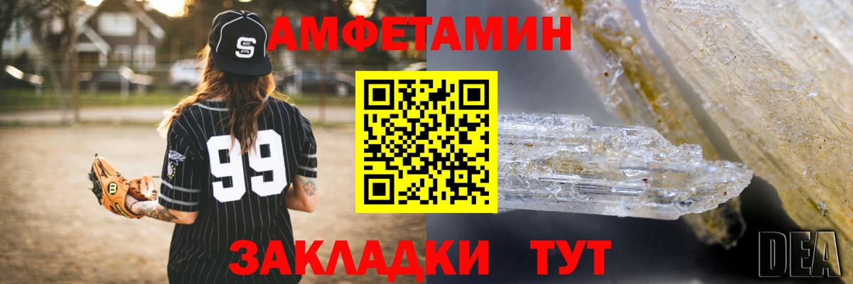МЕГА онион  Amphetamine  Вход с VPN  Амфетамин Premium  Евпатория 