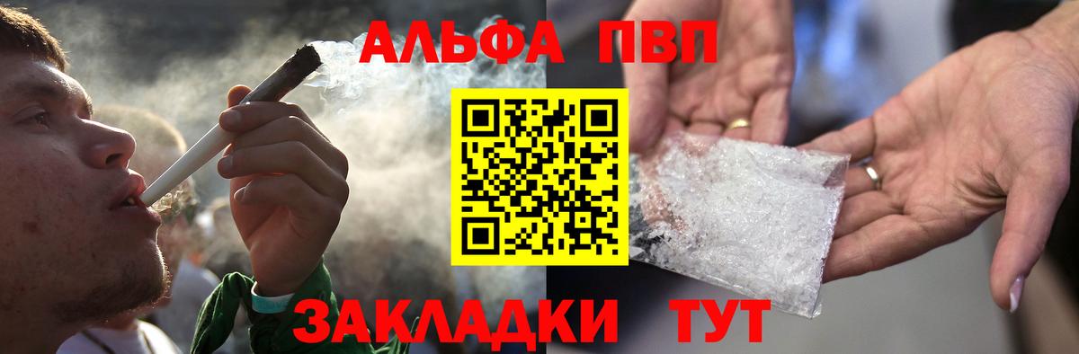 Alfa_PVP мука  A PVP VHQ  Евпатория  Вход с VPN 