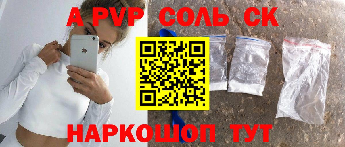 APVP крисы CK Евпатория
