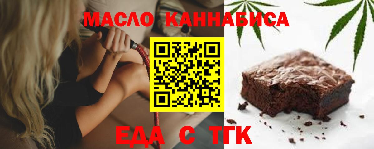 Евпатория  Cannafood марихуана  Вход с VPN 