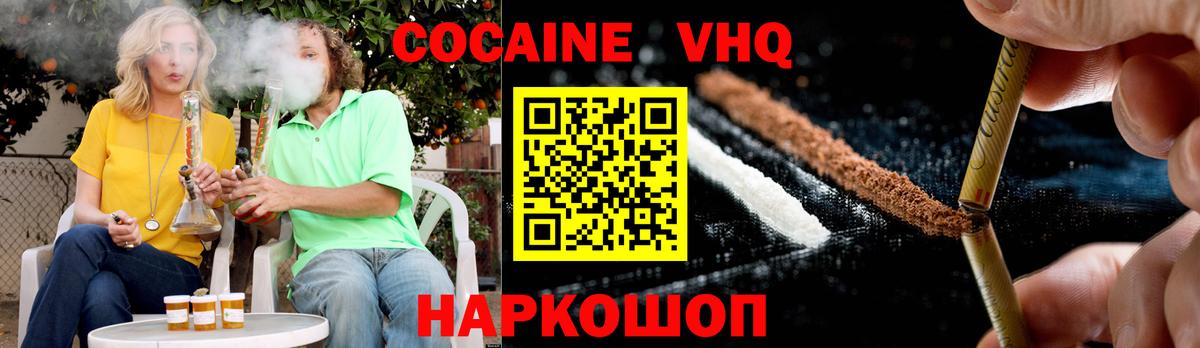 Евпатория  Cocaine  Вход с VPN  COCAIN 99%  Cocaine Fish Scale 