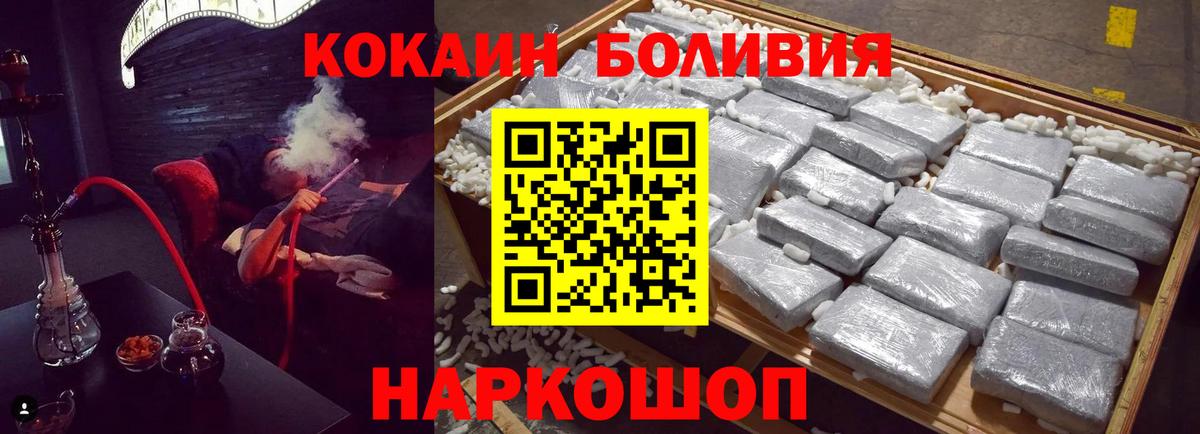 КОКАИН Эквадор Евпатория