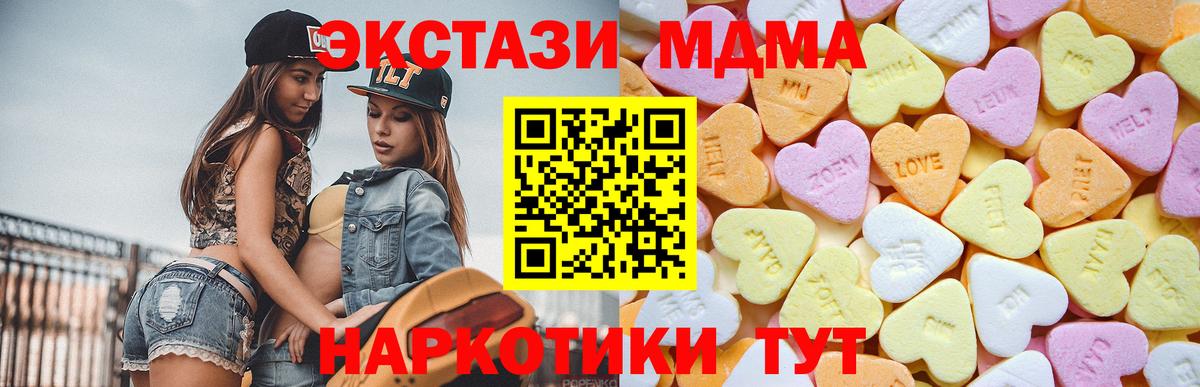 Евпатория  Ecstasy 280 MDMA  Вход с VPN  Экстази  Экстази 300 mg 