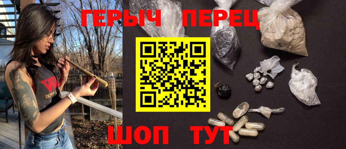 Героин VHQ Евпатория