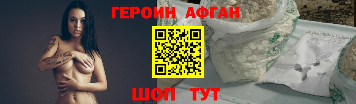 ГЕРОИН  ГЕРОИН Heroin  Вход с VPN  Евпатория 