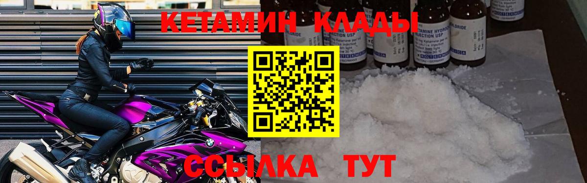 Кетамин ketamine  Вход с VPN  КЕТАМИН ketamine  Евпатория 
