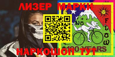 марки nbome Бугуруслан