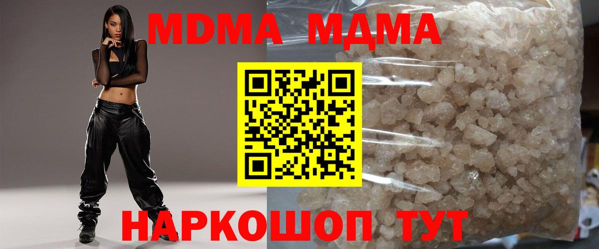 МДМА  Вход с VPN  Евпатория  МДМА кристаллы 
