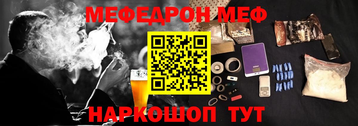 МЕФ  Евпатория