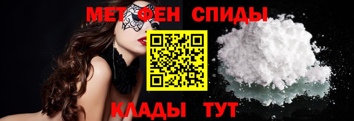 МЕТАМФЕТАМИН винт Евпатория