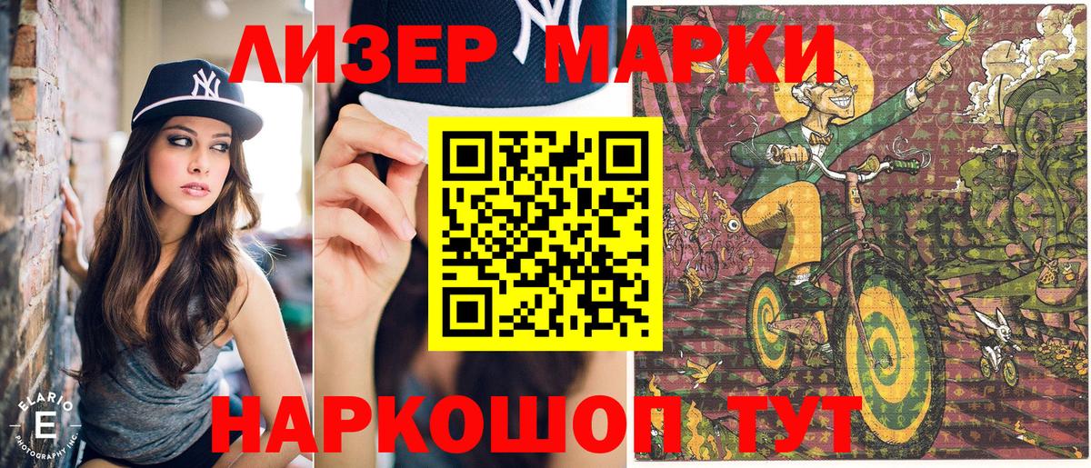 Марки NBOMe 1,8мг Евпатория