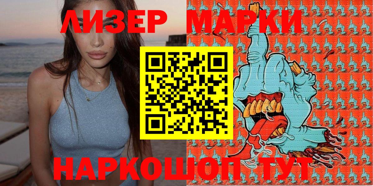 Марки NBOMe 1500мкг  купить   Евпатория  Вход с VPN  Марки NBOMe 1500мкг 