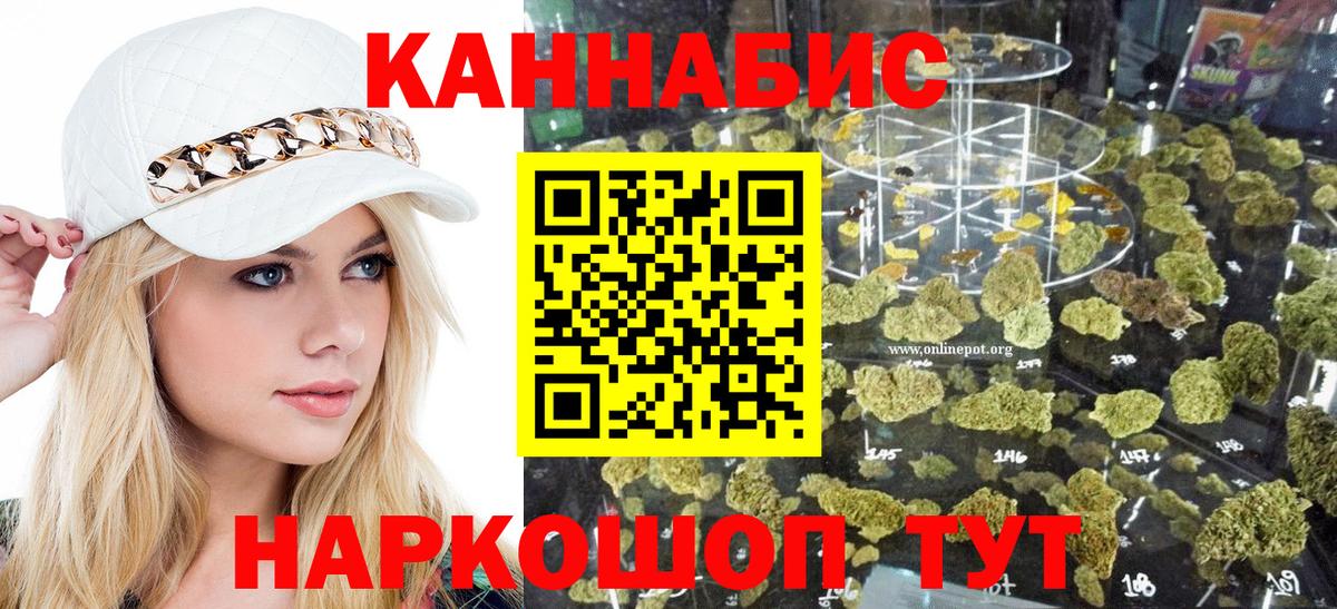 Конопля OG Kush Евпатория